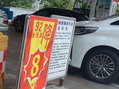 -中国石化金城加油站