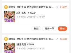 -阪尚皇·原切牛排·烤肉火锅自助(北京路店)