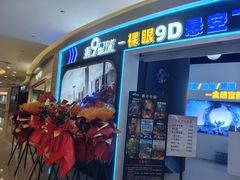 -第9星球-裸眼9D悬空飞行影院