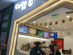 门面-CoCo都可(砂之船奥莱店)