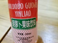 胡萝卜素饮料-马三洋芋片(兰州总店)