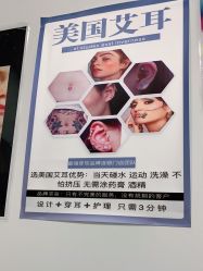 -AI艾耳·专业手工耳洞·穿孔美学馆