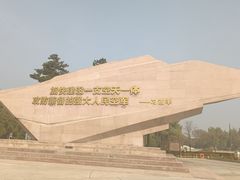 -中国航空博物馆