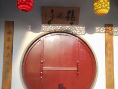 -檀园