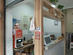 门面-晓友烧麦(光华村店)