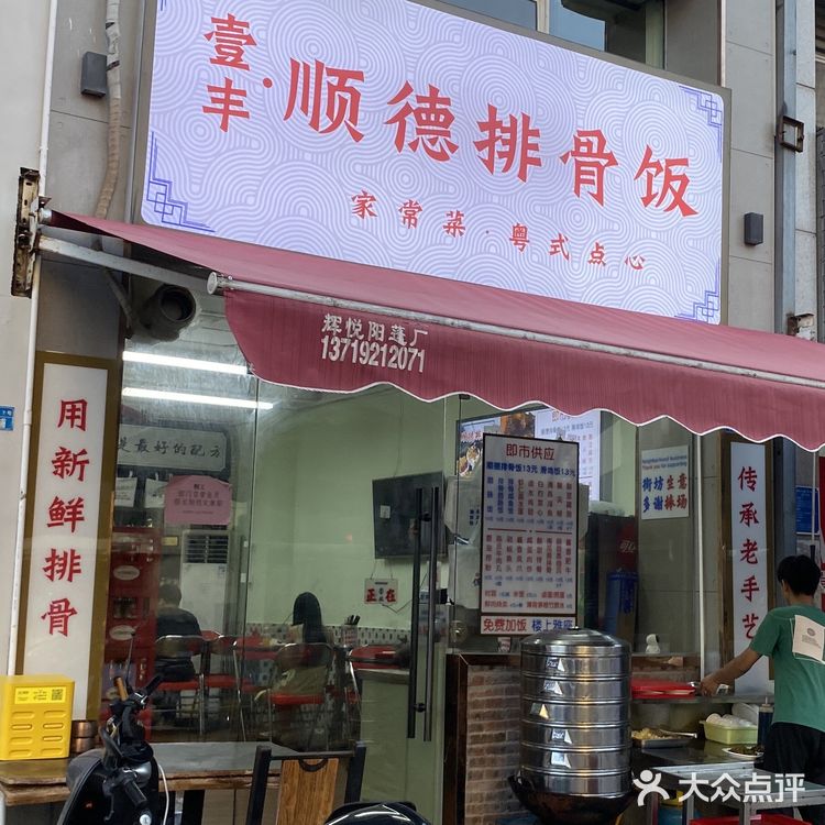 广州天河美食 | 上班族💼的能量加油站⛽