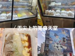 -张记炸串肠粉