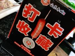 -白玉·朝鲜族烤串(南山店)