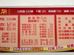 -盖帮鳝鱼串串(东郊记忆店)