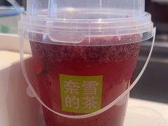 -奈雪的茶(印象城店)
