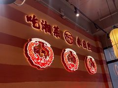 -匠熙小馆(崇文门店)