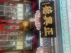 -正兴德茶庄(牛街店)