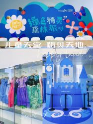 -嗨贝天地(济南万象城店)