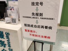 -首都医科大学附属北京友谊医院(西城院区)