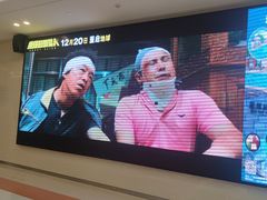 -沃美影城蜀山万象汇店(WMX巨幕)