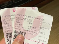 -华夏优加影城(长和国际店)