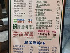 -小胖老味刨冰