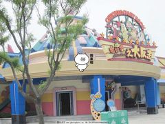 -青岛方特梦幻王国
