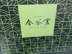 -金谷仓家庭料理(马泉营店)
