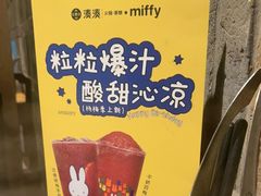 -湊湊火锅·茶憩(石家庄万象城店)