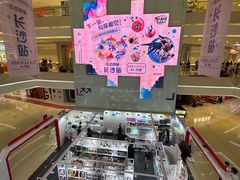 -长沙悦方ID MALL