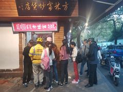 门面-方林富炒货店(西溪路78号本人店)