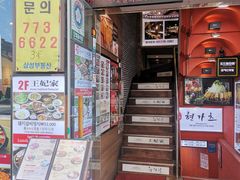 -王妃家(明洞中央店)