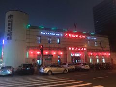-大眼锅贴水饺(河东店)
