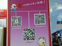 -登良(地铁站)