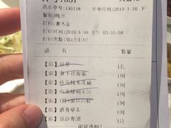 账单-和记小菜(七宝店)