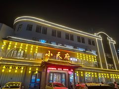 -严记小天府酸菜鱼(西四路店)