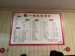 -一路飘香面馆