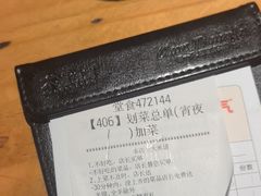 -木屋烧烤(岗顶二店)