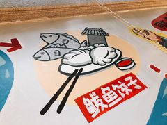 -金谷园饺子·烧烤·家宴(人大总店)