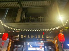 -东关街美食广场