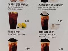 菜单-老虎堂黑糖专売