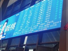 -曲阜东站