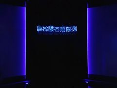 -吉林市博物馆