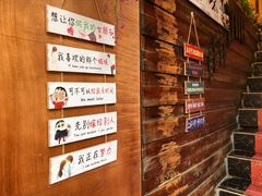 -苗湘食府(十年店)