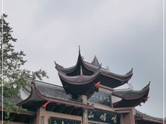 -峨眉山风景名胜区