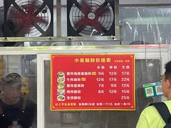 -小吴肠粉