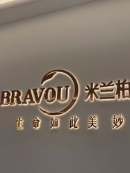 -杭州米兰柏羽医疗美容医院