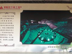 -816工程景区