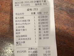 -裕丰源(福彩路店)