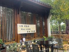 -湘湖大院(越王路店)