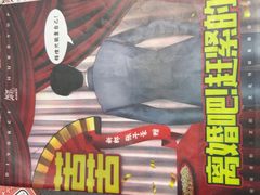 -剧狐剧本杀(徐汇1号店)