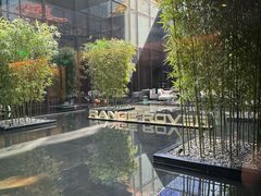 -璞瑄酒店大堂吧