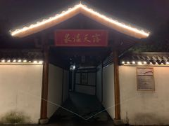 -唐风温泉