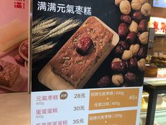 菜单-满满元气枣糕(国瑞城店)