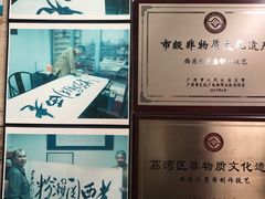 -老西关濑粉(文明路店)